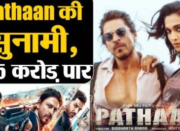 Pathaan 2 Days Box Office Collection: Shah Rukh Khan की फिल्म की सुनामी, 125 करोड़ पार !