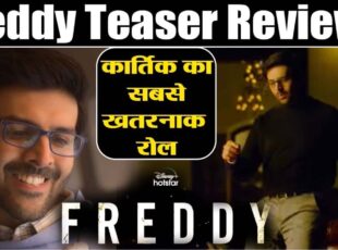 Freddy Teaser Review: Kartik Aaryan का अब तक का सबसे Surprising-shocking अवतार | Shudh Manoranjan