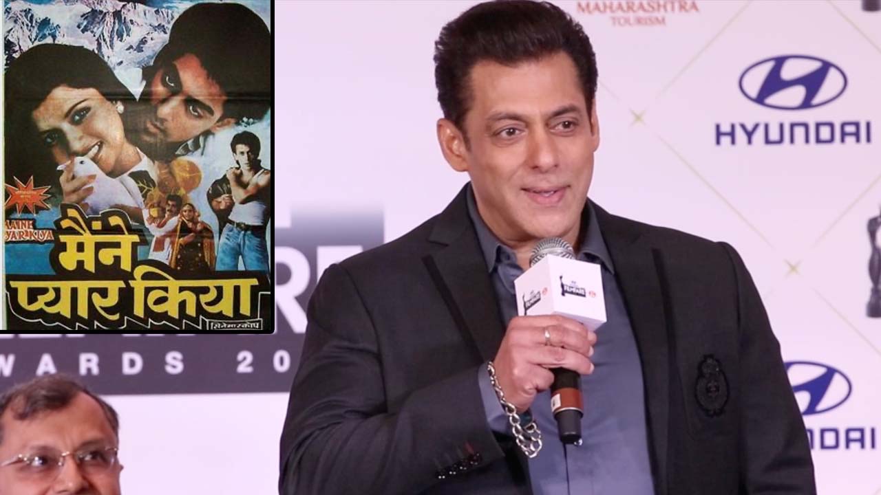 Salman Khan को नहीं मिला फिल्म Maine Pyar Kiya के लिए Filmfare Award, भाईजान ने दिया मजेदार Reaction | Shudh Manoranjan
