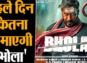 Bhola Review: Ajay Devgan-Tabu का दमदार एक्शन, क्या मचेगा भोला का भोकाल?
