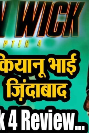 John Wick 4 Movie Review by Shivkant Gautam: Bollywood बोलेगा कियानू भाई ज़िंदाबाद